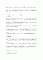노인단독가구문제 3페이지