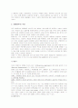 미국의 정부와 정치 4페이지