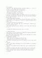 [사회과학] 해외직접투자이론  4페이지