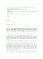 [사회과학] 해외직접투자이론  7페이지