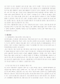 신용불량자의 발생원인과 향후 대응방안 8페이지