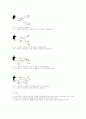 수영의 킥 이론 2페이지