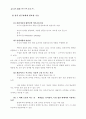 질적 연구자 3페이지