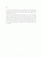 질적연구 시작단계 : 연구주제선정 및 연구설계 5페이지