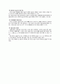 온라인상담의 장단점 8페이지