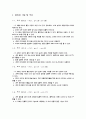 실험(8051 각 소자의 특징과 역할) 1페이지