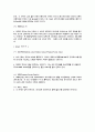 실험(8051 각 소자의 특징과 역할) 3페이지