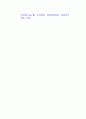 실험(8051 각 소자의 특징과 역할) 5페이지