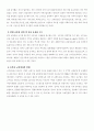 고속철도(KTX)가 미치는 경제적 파급효과 및 극대화 방안 8페이지