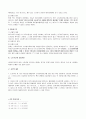 부동산 점유취득시효 4페이지