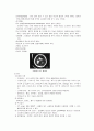 두개내 출혈 3페이지