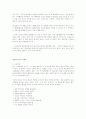 공병호의 자기경영노트(독후감) 2페이지
