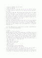 공병호의 자기경영노트(독후감) 3페이지