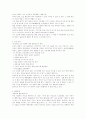 공병호의 자기경영노트(독후감) 4페이지