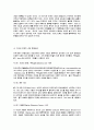 인터넷 및 PC통신과 지적재산권 2페이지