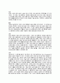 인터넷 및 PC통신과 지적재산권 5페이지