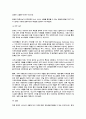 인터넷 및 PC통신과 지적재산권 11페이지