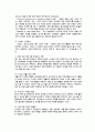 인터넷 전자 상거래 5페이지