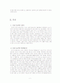 혼전동거 2페이지