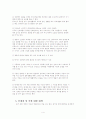 혼전동거 4페이지