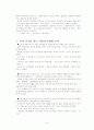혼전동거 6페이지