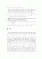 혼전동거 7페이지