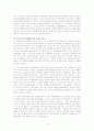 이라크전쟁에 대해서 미국의 침략인가와 파병 3페이지