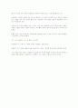 알렉산드르 뒤마 피스 의 춘희 4페이지