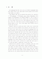 21세기 목회자의 리더십 1페이지
