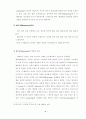 21세기 목회자의 리더십 4페이지