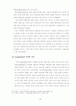 21세기 목회자의 리더십 5페이지