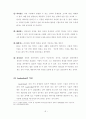 21세기 목회자의 리더십 7페이지