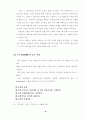 21세기 목회자의 리더십 8페이지