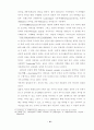 21세기 목회자의 리더십 10페이지