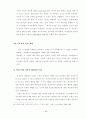21세기 목회자의 리더십 11페이지