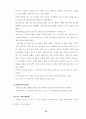 21세기 목회자의 리더십 12페이지