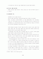 21세기 목회자의 리더십 13페이지