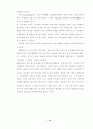 21세기 목회자의 리더십 14페이지