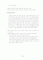 21세기 목회자의 리더십 16페이지