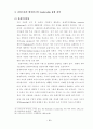 21세기 목회자의 리더십 17페이지