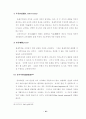 21세기 목회자의 리더십 18페이지