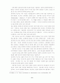 21세기 목회자의 리더십 19페이지