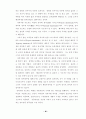 21세기 목회자의 리더십 20페이지