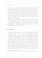 21세기 목회자의 리더십 21페이지