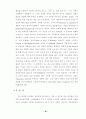 21세기 목회자의 리더십 22페이지