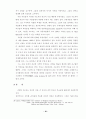 21세기 목회자의 리더십 23페이지