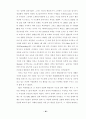 21세기 목회자의 리더십 25페이지