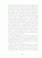 21세기 목회자의 리더십 26페이지