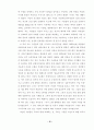 21세기 목회자의 리더십 27페이지