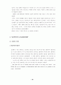 21세기 목회자의 리더십 28페이지